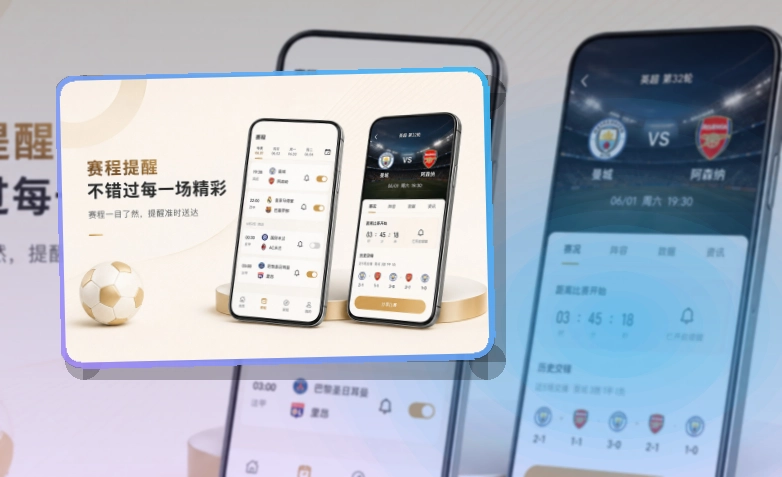 满冠体育 下载入口和赛事入口,赛后回顾更清楚 页面展示